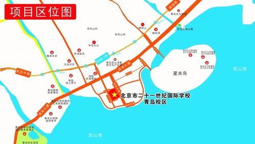 北京二十一世纪国际学校落户青岛西海岸